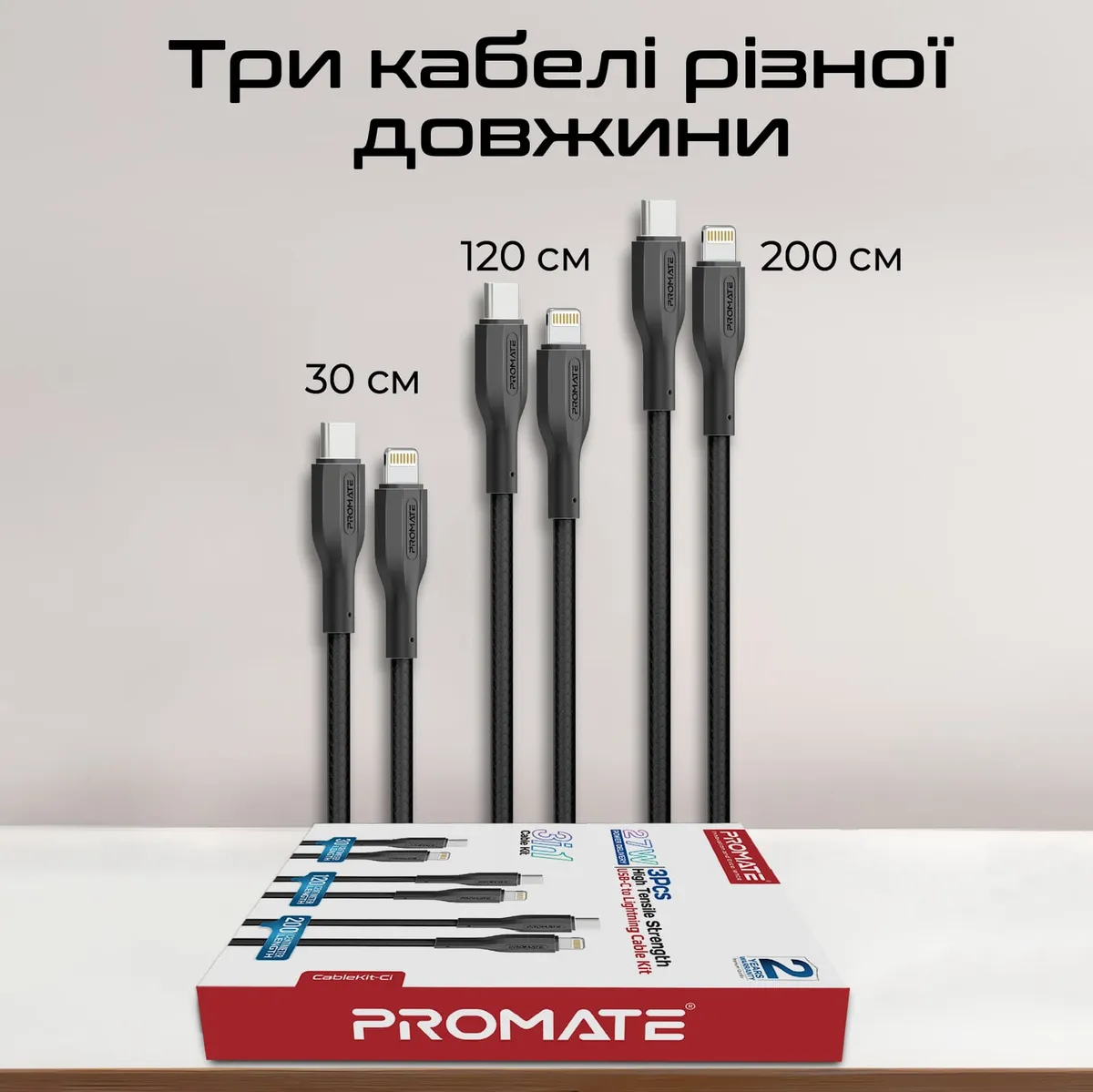 Комплект кабелів Promate USB Type-C - Lightning (M/M), 3A, 27W, 0.3 м, 1.2 м, 2 м Black (cablekit-ci) - мініатюра 2