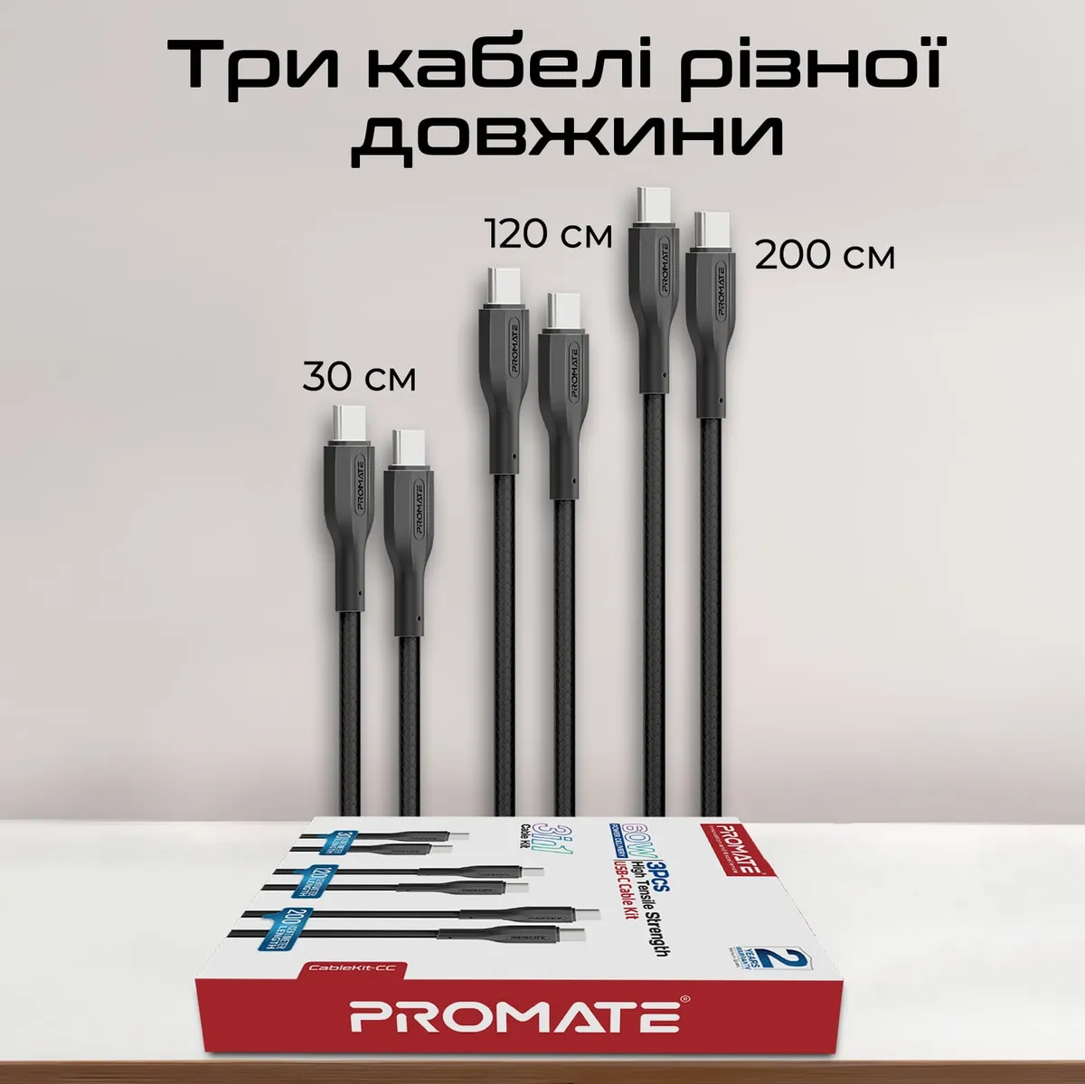 Комплект кабелів Promate USB Type-C - USB Type-C (M/M), 3A, 60W, 0.3 м, 1.2 м, 2 м Black (cablekit-cc.black) - мініатюра 2