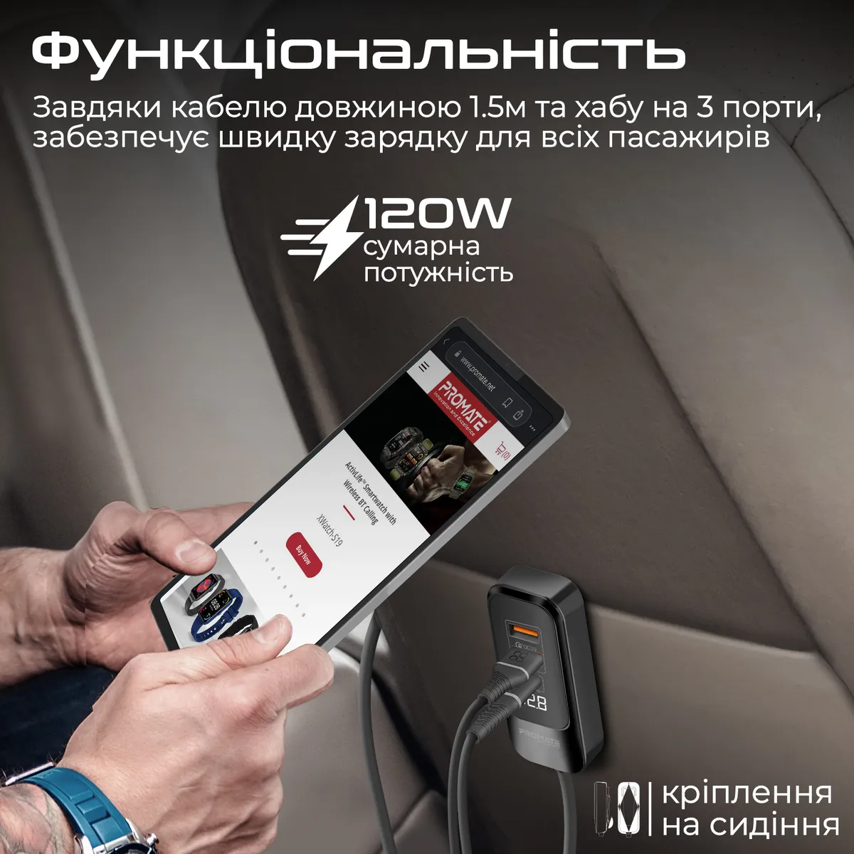 Автомобільний зарядний пристрій Promate GearHub 120W Black - мініатюра 2