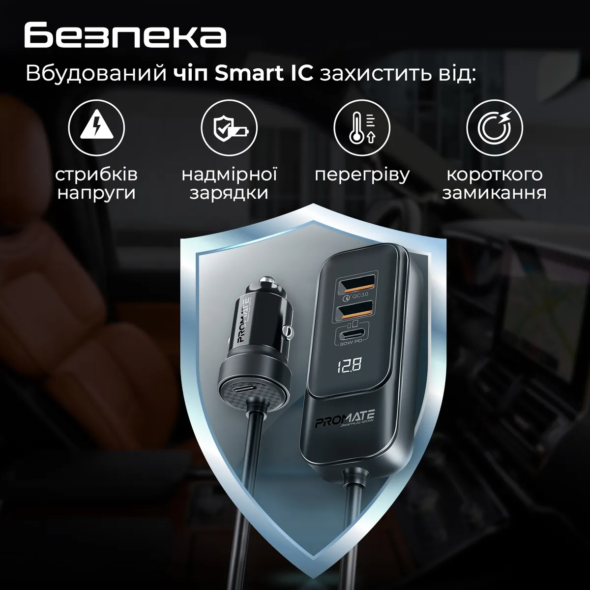 Автомобільний зарядний пристрій Promate GearHub 120W Black - мініатюра 6