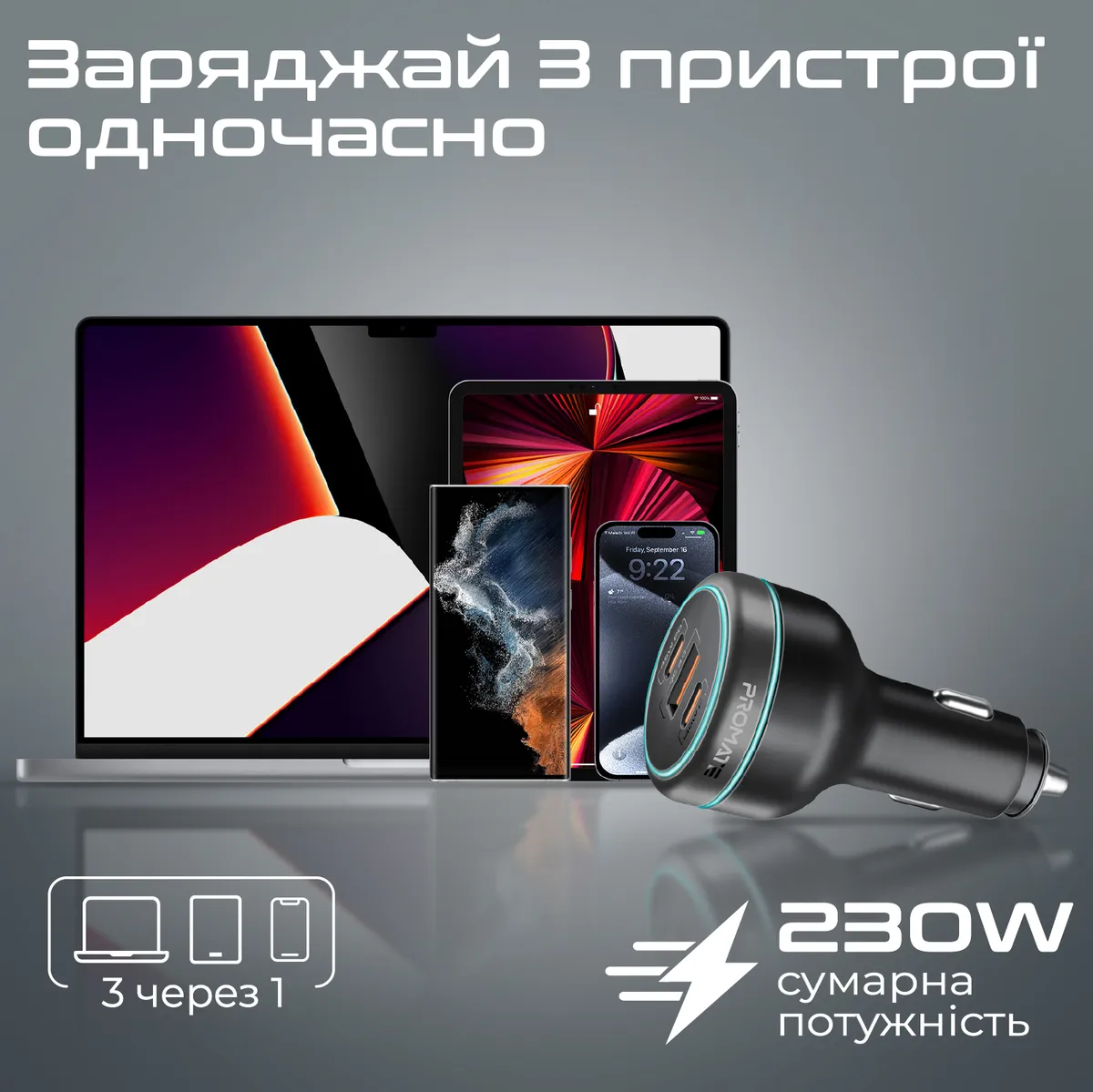 Автомобільний зарядний пристрій Promate PowerDrive-230 230W Black - мініатюра 2