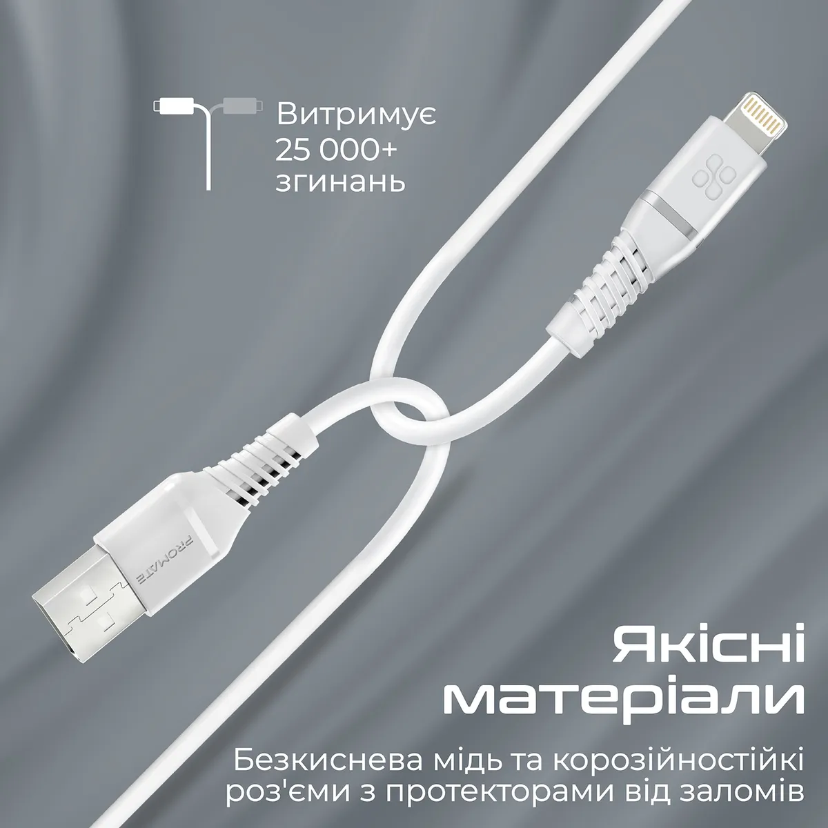 Кабель Promate PowerLine-Ai120 USB - Lightning (M/M), 2.4 A, 1.2 м, White - мініатюра 5