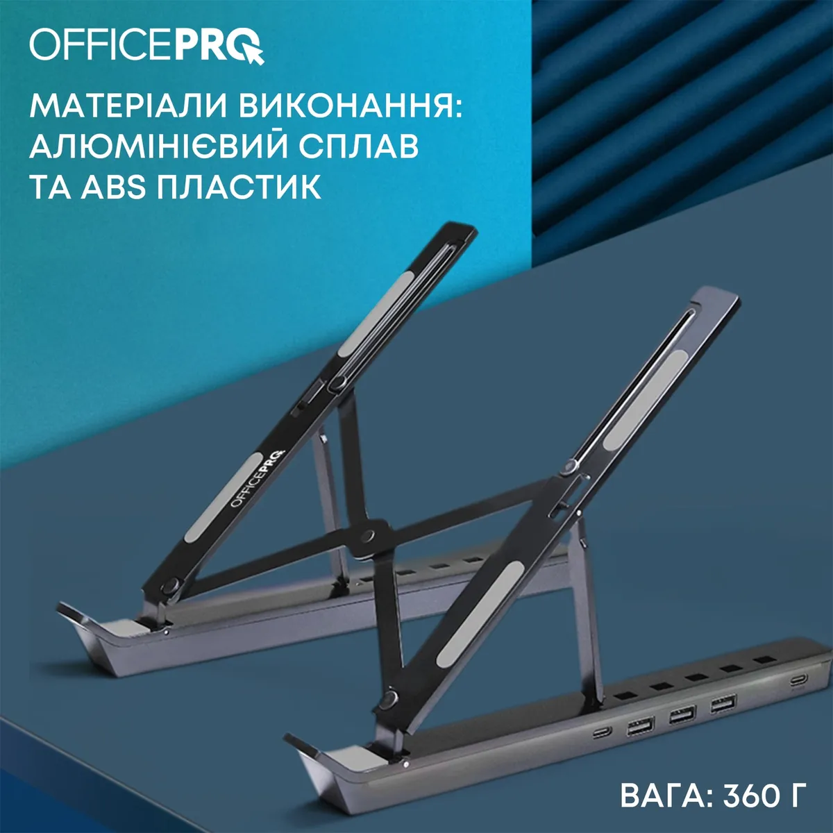 Підставка для ноутбука OfficePro LS320HUB - мініатюра 9